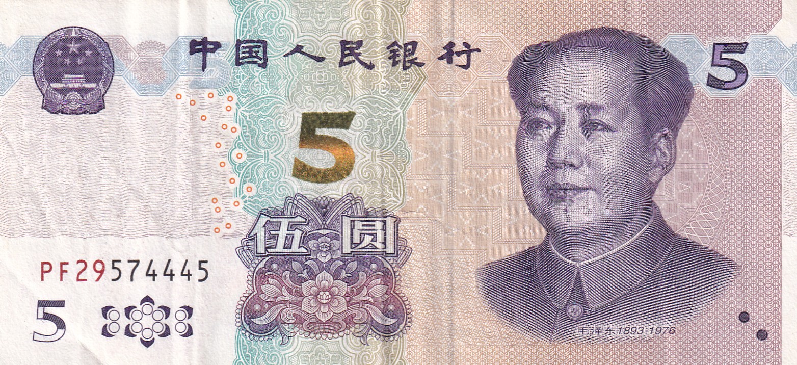 China 5 Yuan (enhanced security) Rare Note #B2