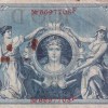 Germany 100 Mark Reichsbanknote; two red seals lowest Rare Note #B2