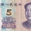 China 5 Yuan (enhanced security) Rare Note #B2