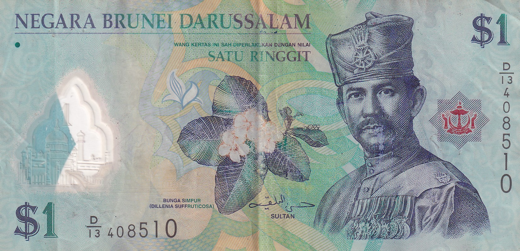 Brunei 1 Ringgit Rare Note #B2