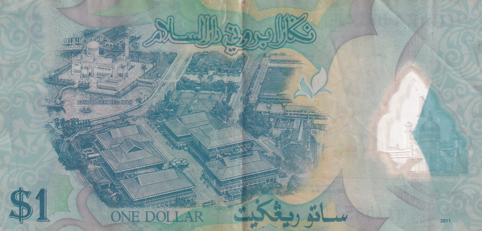 Brunei 1 Ringgit Rare Note #B2