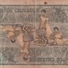 Brazil 200 Cruzeiros 2nd Edition; 2nd Type Rare Note #B2 - Image 2