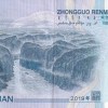 China, 10 Yuan enhanced security Rare Note #B2 - Image 2