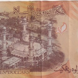 Alternative view of Brunei 10 Ringgit Rare Polymer Note #B2