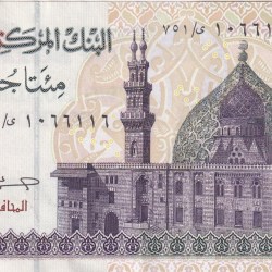 Alternative view of Egypt 200 Pounds Rare Note #B2
