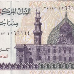 Alternative view of Egypt 200 Pounds Rare Note #B2