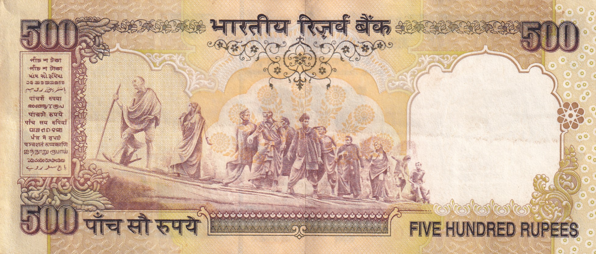 500 Rupees Governor Bimal Jalan (A Insert Without Year) Top Condition Rare Note