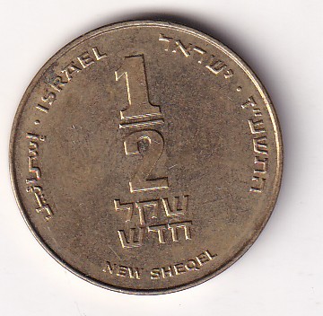 Israel ½ New Sheqel (1985-2017) Rare Coin#J-36