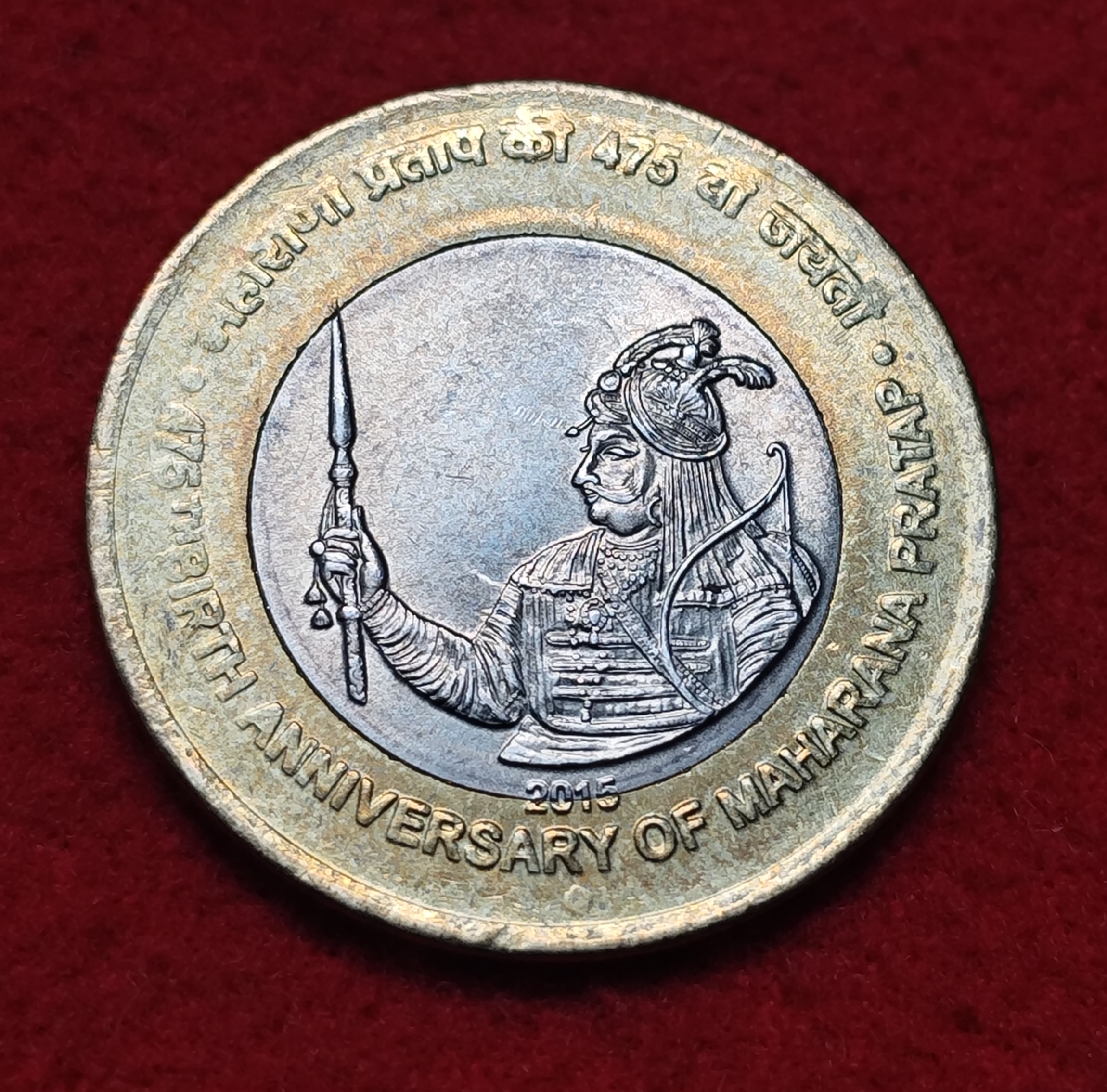 10 RUPEE MAHARANA PRATAP COIN 6 O' CLOCK ROTATION ERROR COIN
