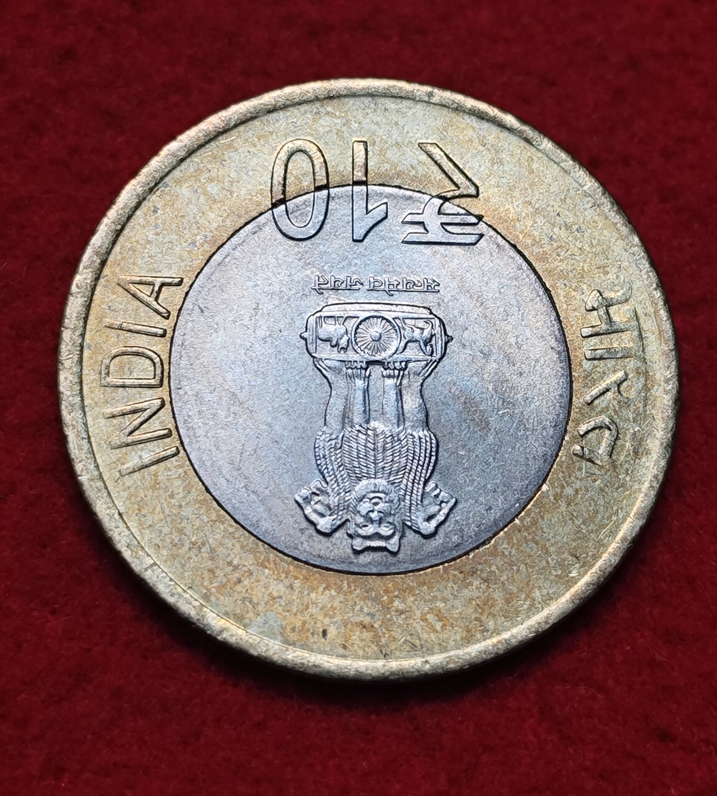 10 RUPEE MAHARANA PRATAP COIN 6 O' CLOCK ROTATION ERROR COIN