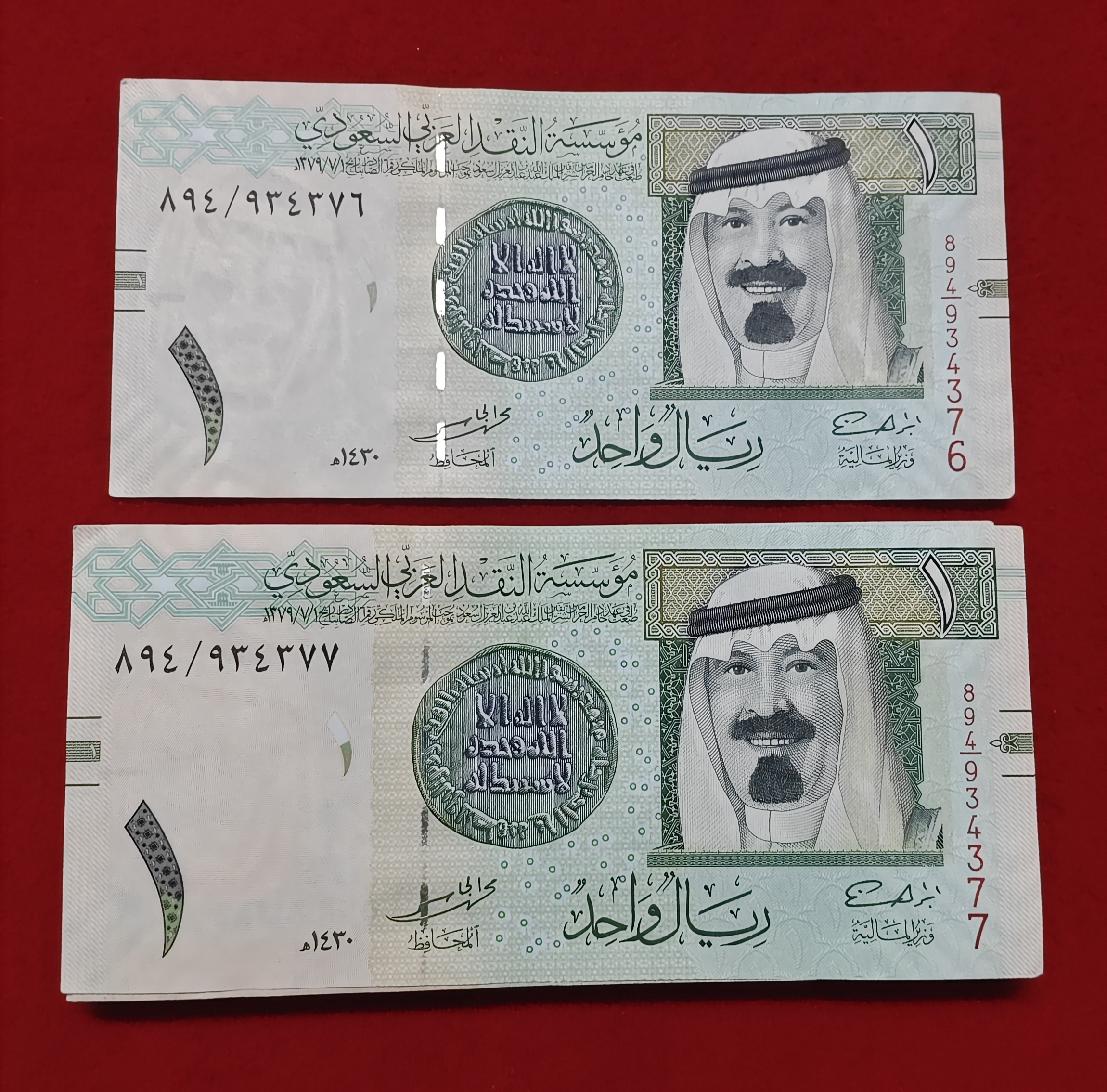 1 RIYAL SAUDI ARABIA NOTE EACH NOTE PRICE 160