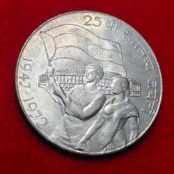 10 RUPEE SILVER COIN 25th INDEPENDENCE ANNIVERSARY COIN SKU 002