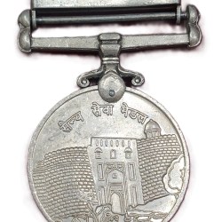 Alternative view of Sainya Seva Medal Military Service – ( बंगाल असम ) Very Rare Unnamed Medal