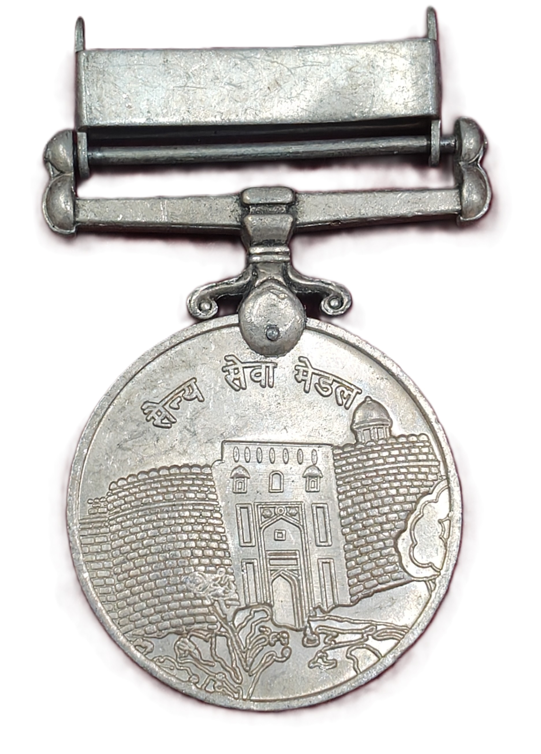 Sainya Seva Medal Military Service – ( बंगाल असम ) Very Rare Unnamed Medal