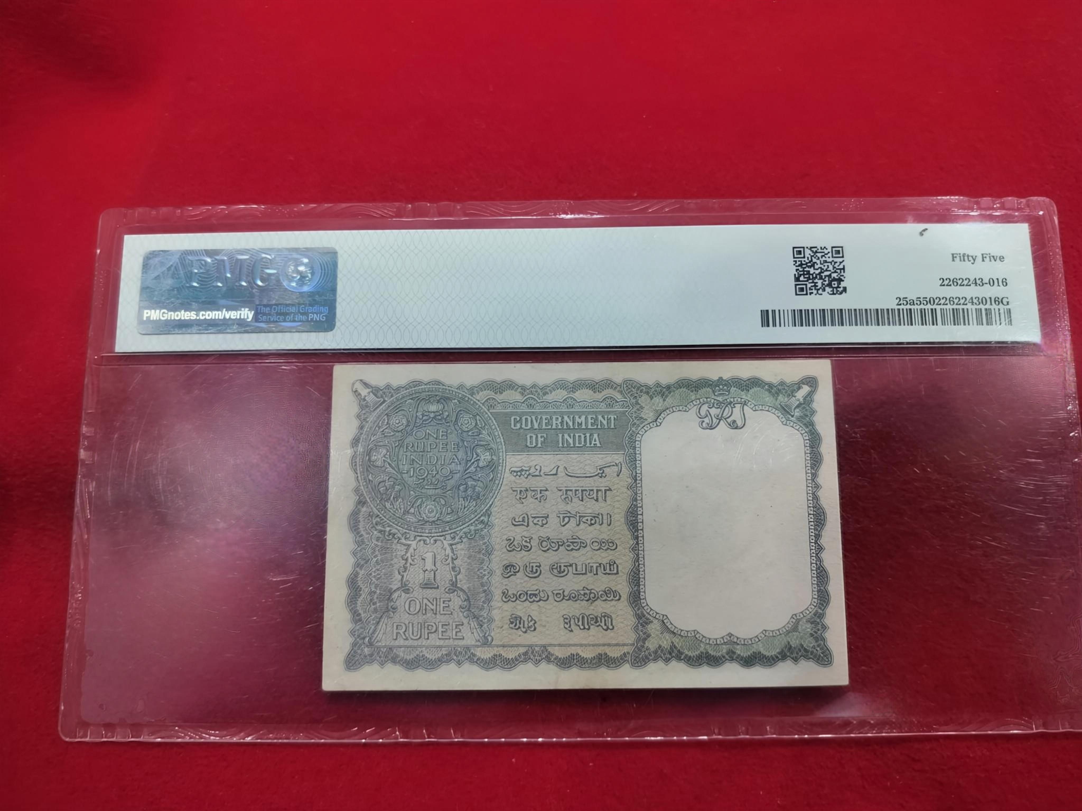 FANCY One Rupee Note King George VI middle 786 fancy no. PMG graded 55