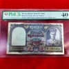 10 RUPEE SUPER FANCY BURMA ISSUE C.D DESHMUKH PMCS GRADED 40 D71 786333