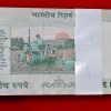 5 RUPEE PACKET GEM UNC CONDITION SERIAL NO. 488001 - Image 2