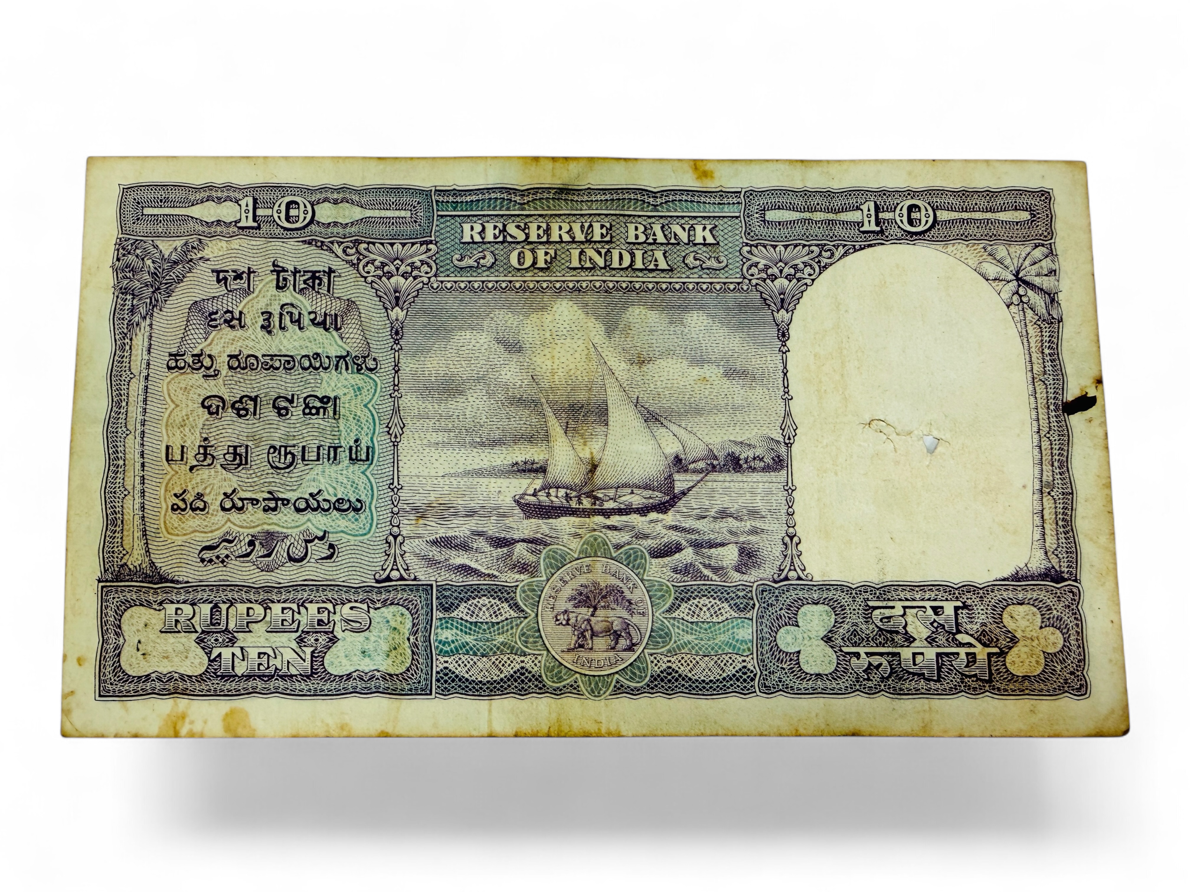 D 5 Rs 10 India Banknote 1960s Signed By H V Iyengar Inset Plain Very unique And Rare