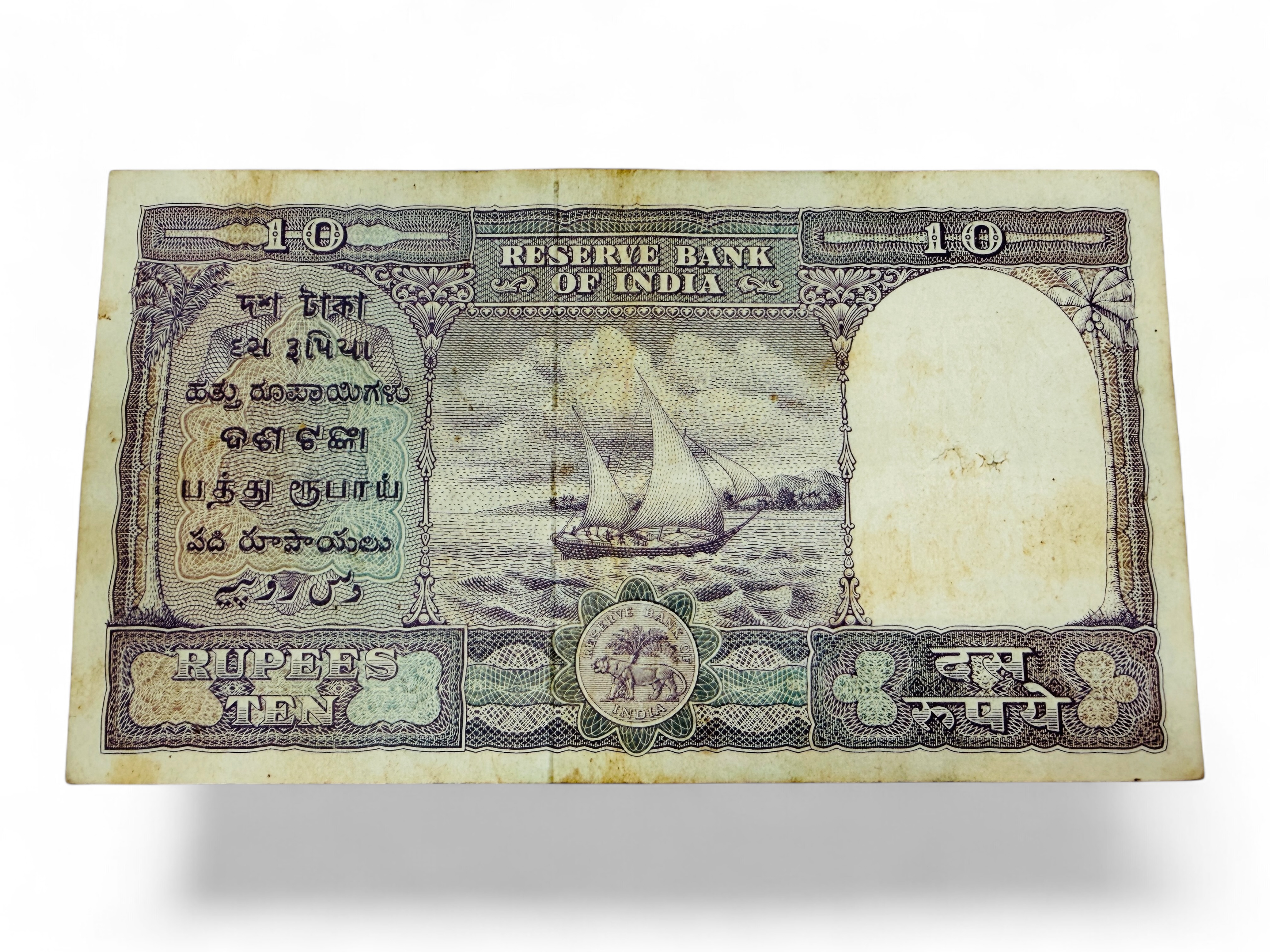 D 5 Rs 10 India Banknote 1960s Signed By H V Iyengar Inset Plain Very unique And Rare