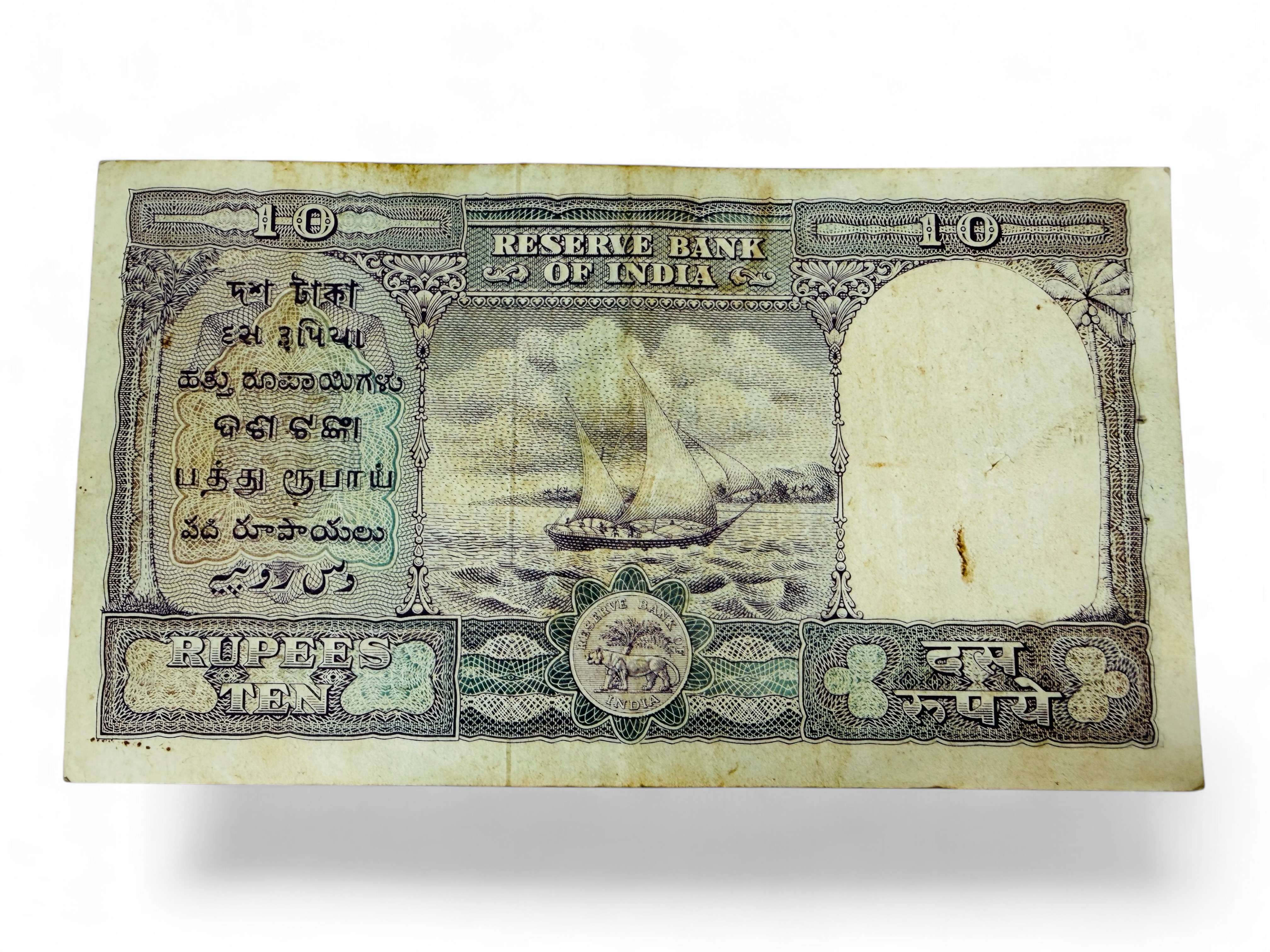 D 5 Rs 10 India Banknote 1960s Signed By H V Iyengar Inset Plain Very unique And Rare