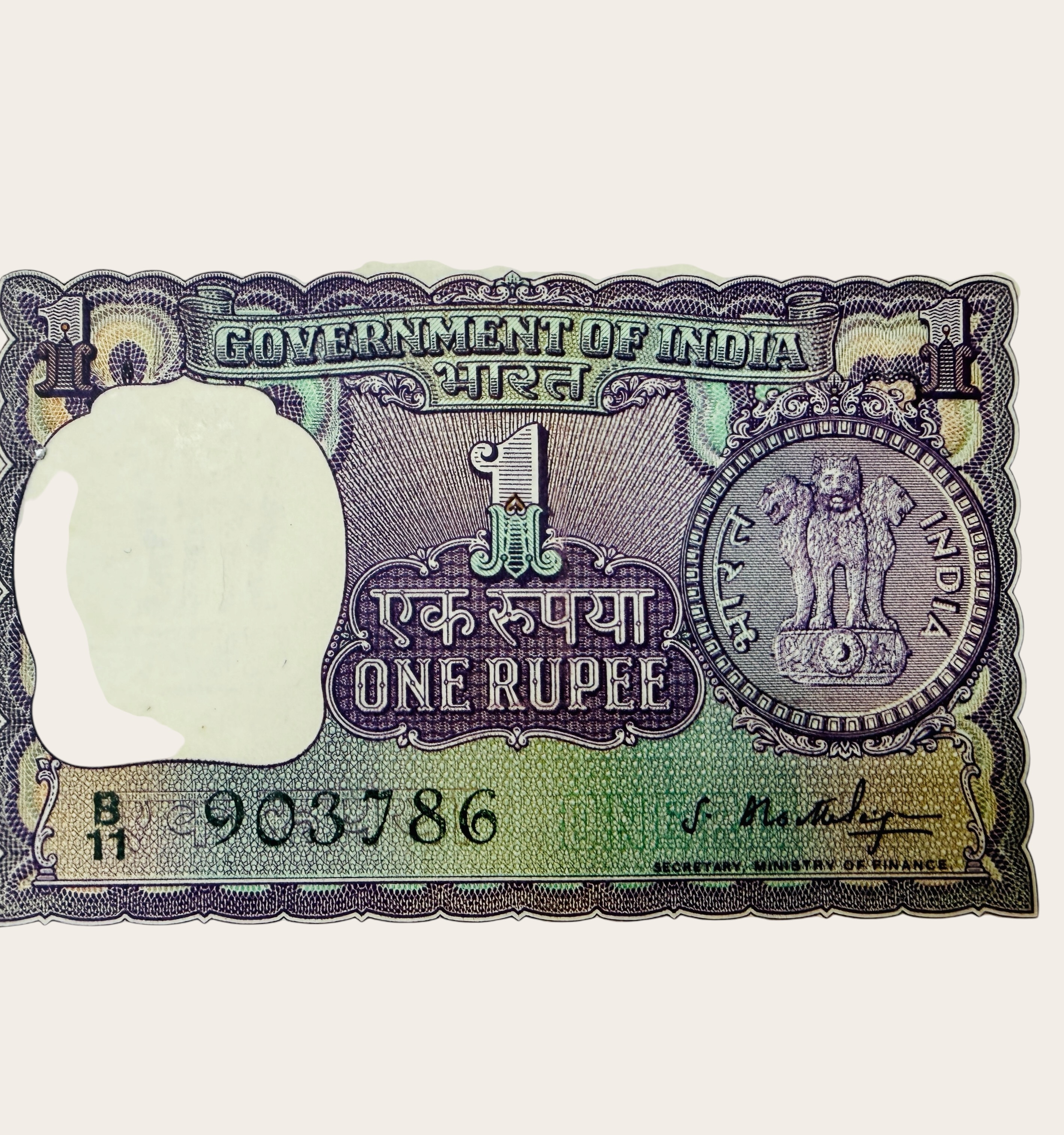 Re 1 India Banknote S Bhoothalingham Issue 1966 Ending 786 Unique and Rare