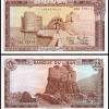 Lebanon 25 Livres World Banknote 1983 P64c UNC Unique and Rare