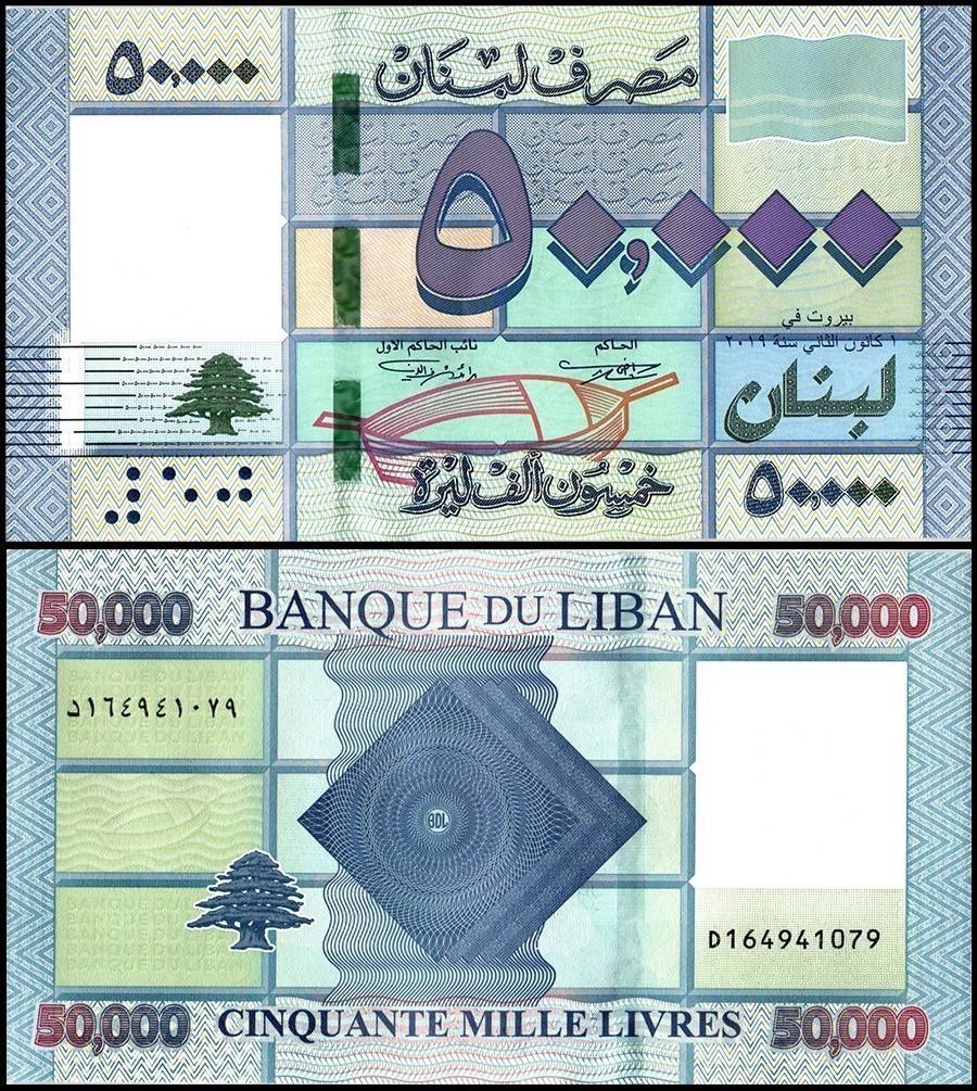 Lebanon 50000 Livres Banknote 2019 P94d UNC Unique and Rare