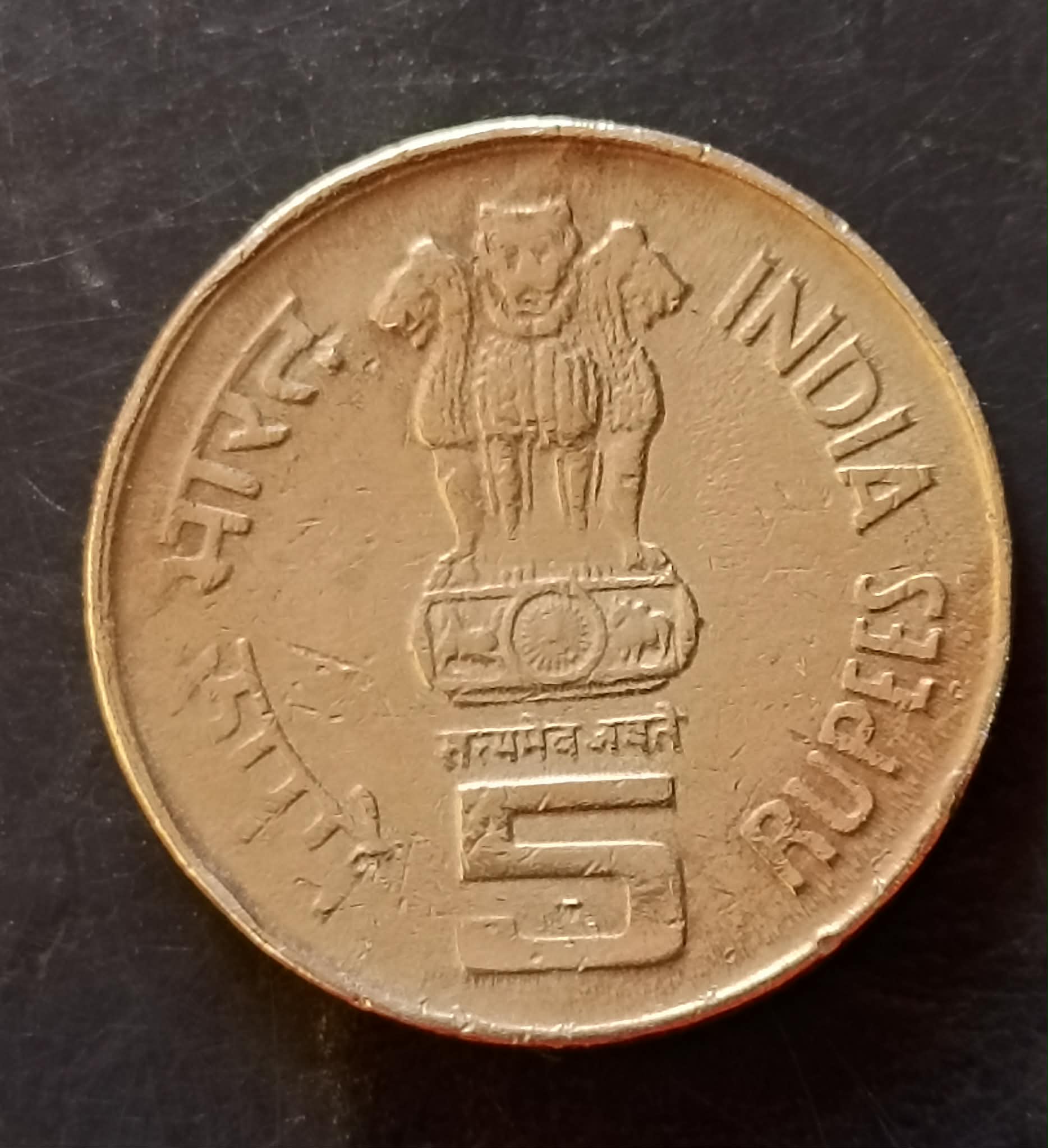 Republic India Denominaton 5₹ Metal copper nickel Back side of food and agriculture organisation Hyderabad mint Same and similar piece available