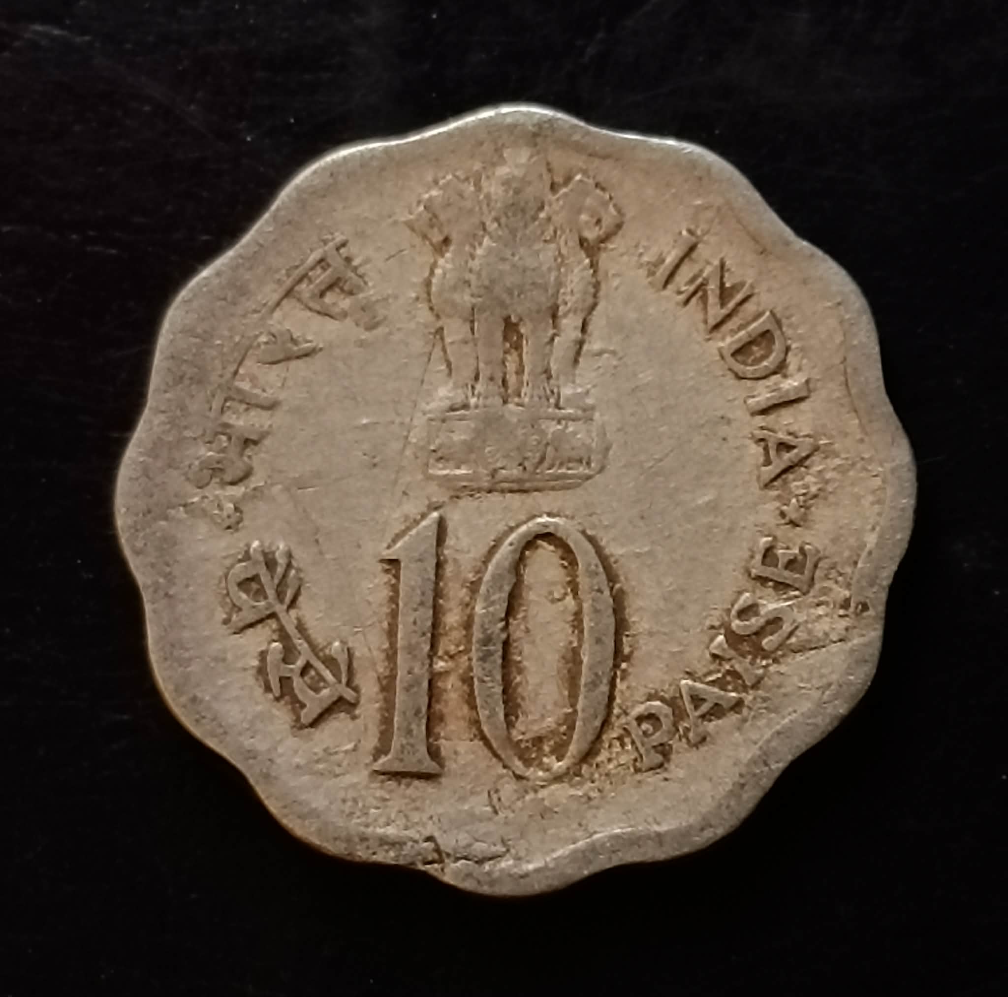 Republic India Denominaton 10 paise Metal aluminium Same and similar piece available - Image 2