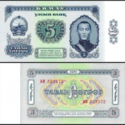 Mongolia 5 Tugrik Banknote 1981 P44 UNC Issue Unique and Rare