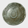 2 Rupees Cu/Ni COMMEMORATIVE Issue 1994 "WATER FOR LIFE" with STRAIGHT CLIP & MULTIPLE DIE CRACKS Errors in Collectable Grade.