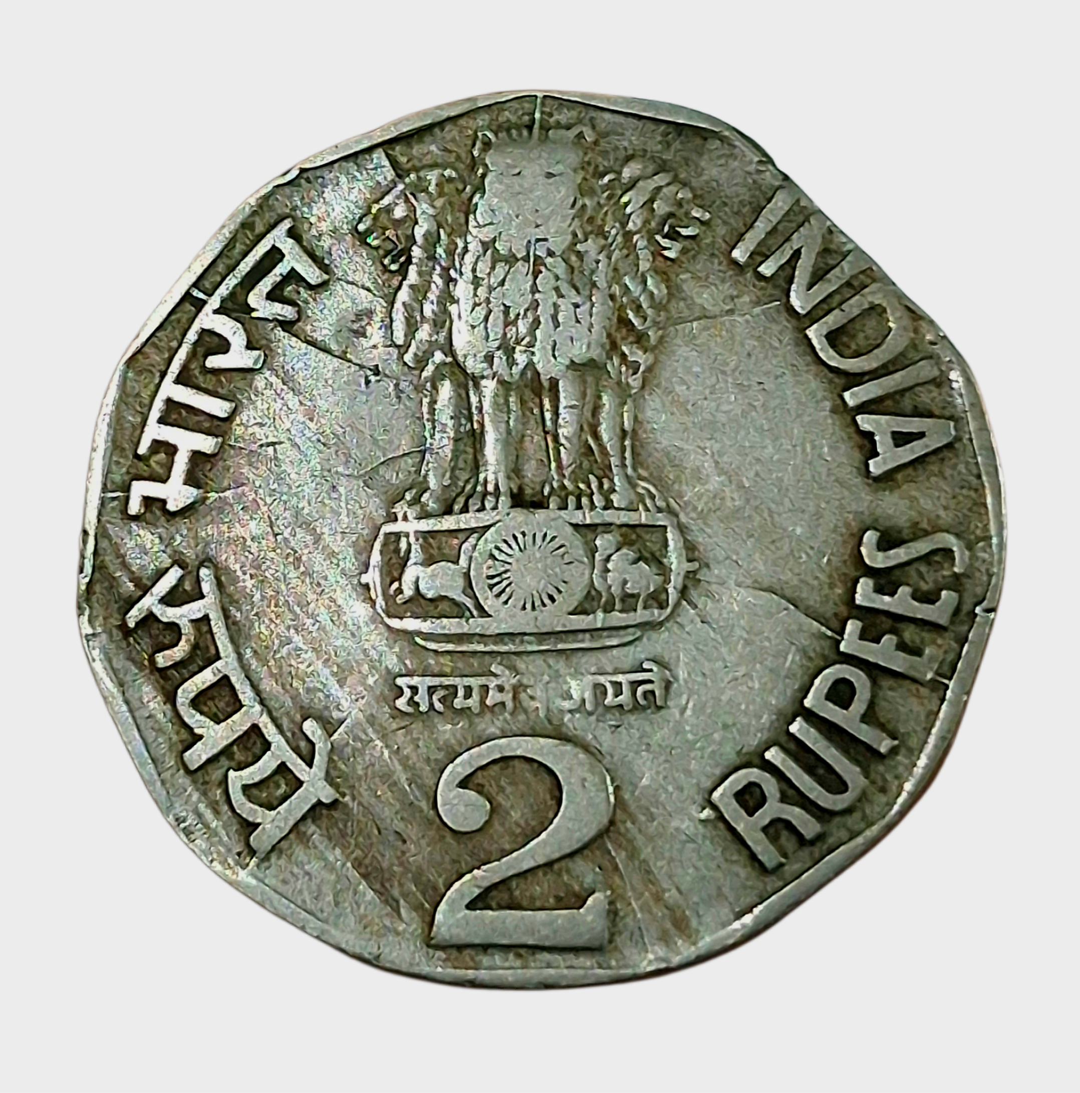 2 Rupees Cu/Ni COMMEMORATIVE Issue 1994 "WATER FOR LIFE" with STRAIGHT CLIP & MULTIPLE DIE CRACKS Errors in Collectable Grade.