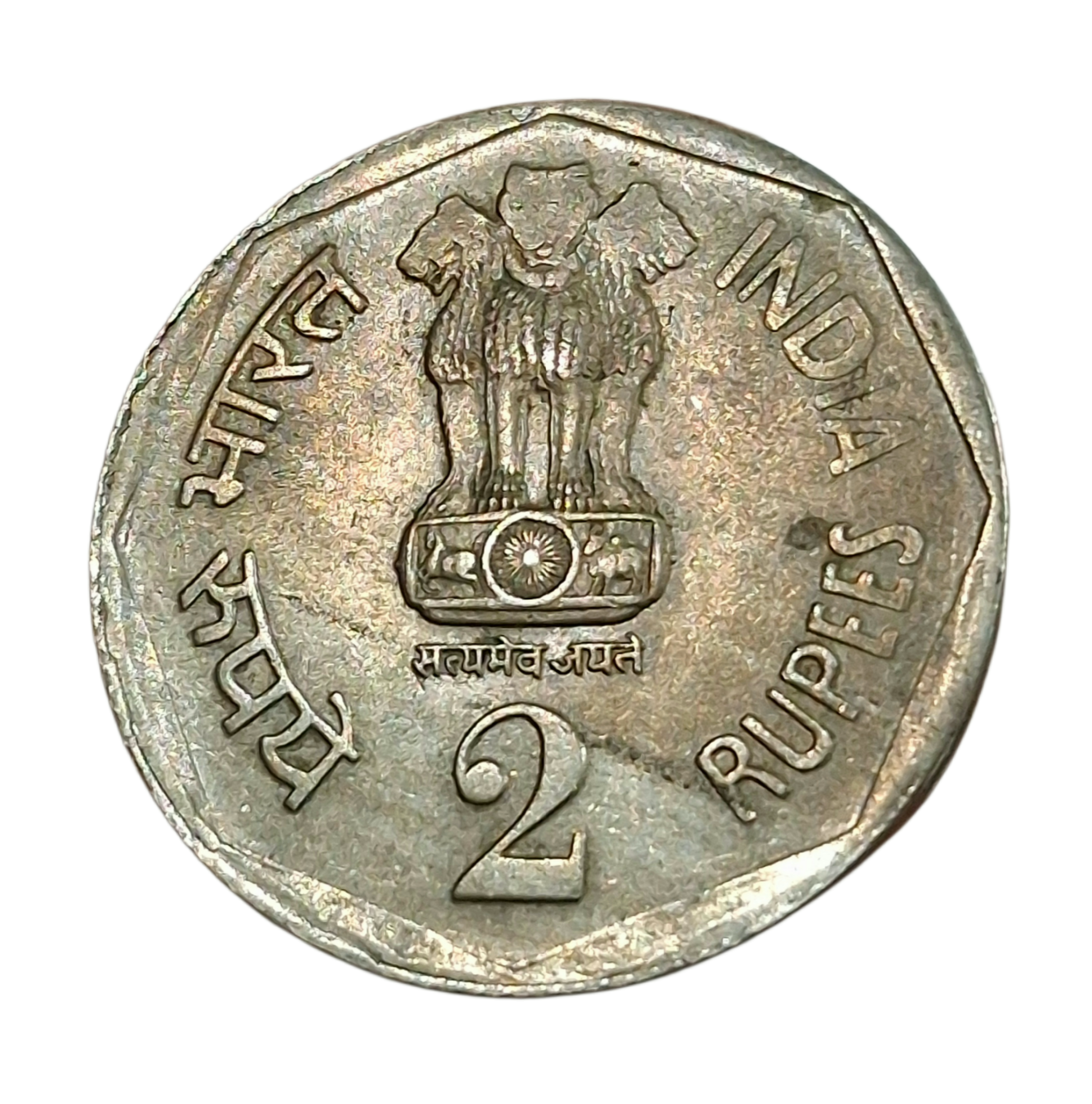 2 Rupees Cu/Ni Big DABBU Issue Year 1990 Calcutta Mint MAD or MISALIGNED DIE SHIFT Error in High Collectable Grade. - Image 2