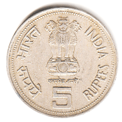 Alternative view of Extremely Valuable 5 Rupee 1917-1984 Indira Gandhi Ji Big Size Commemorative Bombay Mint Coin of India