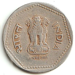 Alternative view of Rare 1 Rupee 1990 Republic India National Integration Mumbai Mint # A038 (Copy)