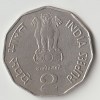 2 Rupee 2000 National Integration Foreign Moscow Mint # A020 - Image 2