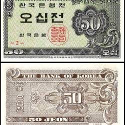 South Korea 50 Jeon World Banknote 1962 P29 UNC Unique and Rare