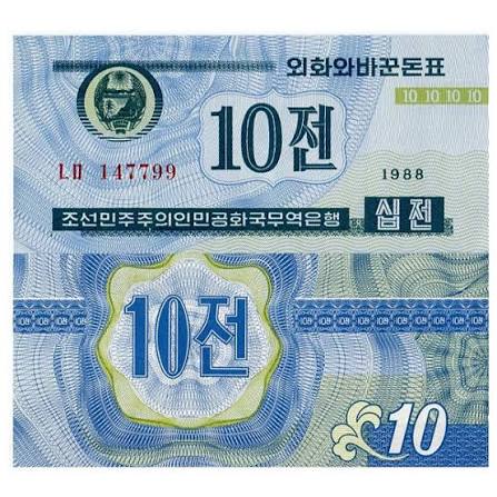 North Korea 10 Chon World Banknote Issued in 1988 Unique and Rare