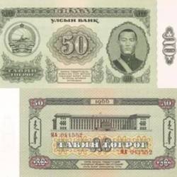Mongolia 50 Togrog 1966 Issue Unique and Rare