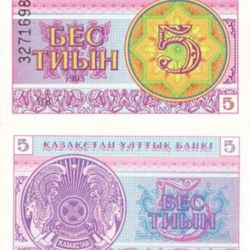 Kazakhstan 5 Tiyn Banknote 1993 P4a UNC Unique and Rare