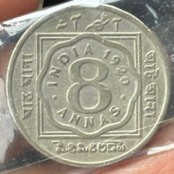 Obverse of 8 anna 1920 coin showing crowned George V facing left with GEORGE V KING EMPEROR legend