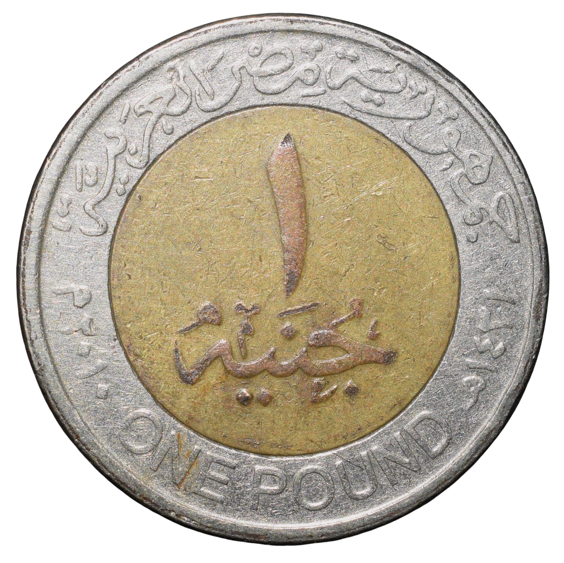 Bi-Metal 1 Pound of Egypt Country (AD 2005-2026) with Tutankhamun's mask