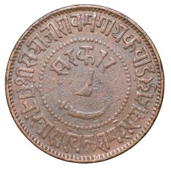 Copper Paisa of Sayaji Rao III(AD 1875-1938) of Baroda State Dated VS 1941 KM31.1 Rare Thick Plainchet