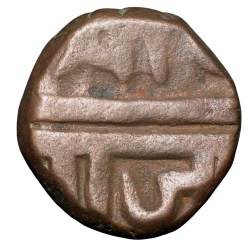 Alternative view of Copper Paisa of Chhatrapati series (17th Cen. AD) of Maratha Confederacy Rare
