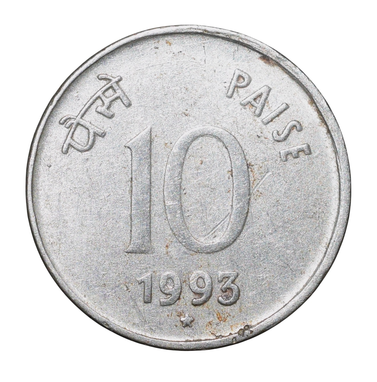 Steel 10 Paise of Republic India (AD 1993) of Hyderabad Mint Rare Date