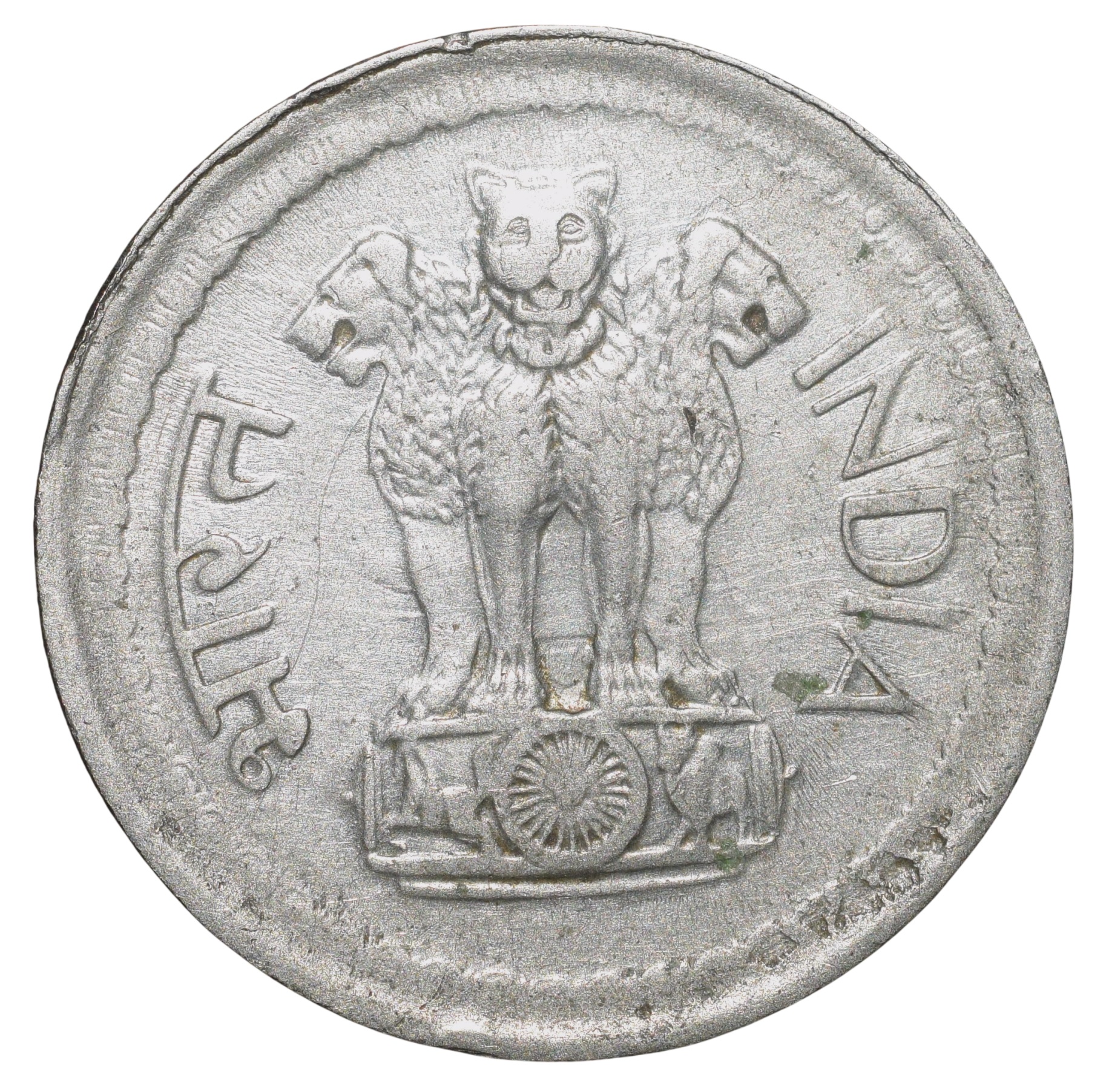 Nickel 50 Paise of Republic India (AD 1971) of Calcutta Mint Rupaye ka Adhha Bhaag