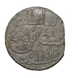 Tin 1 Pitis of Muhammad Bahauddin (AD 1779) of Palembang Sultanate from Indonesia Rare
