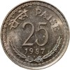 Copper-Nickel 25 Paise of Republic India (AD 1987) of Bombay Mint UNC Grade - Image 2