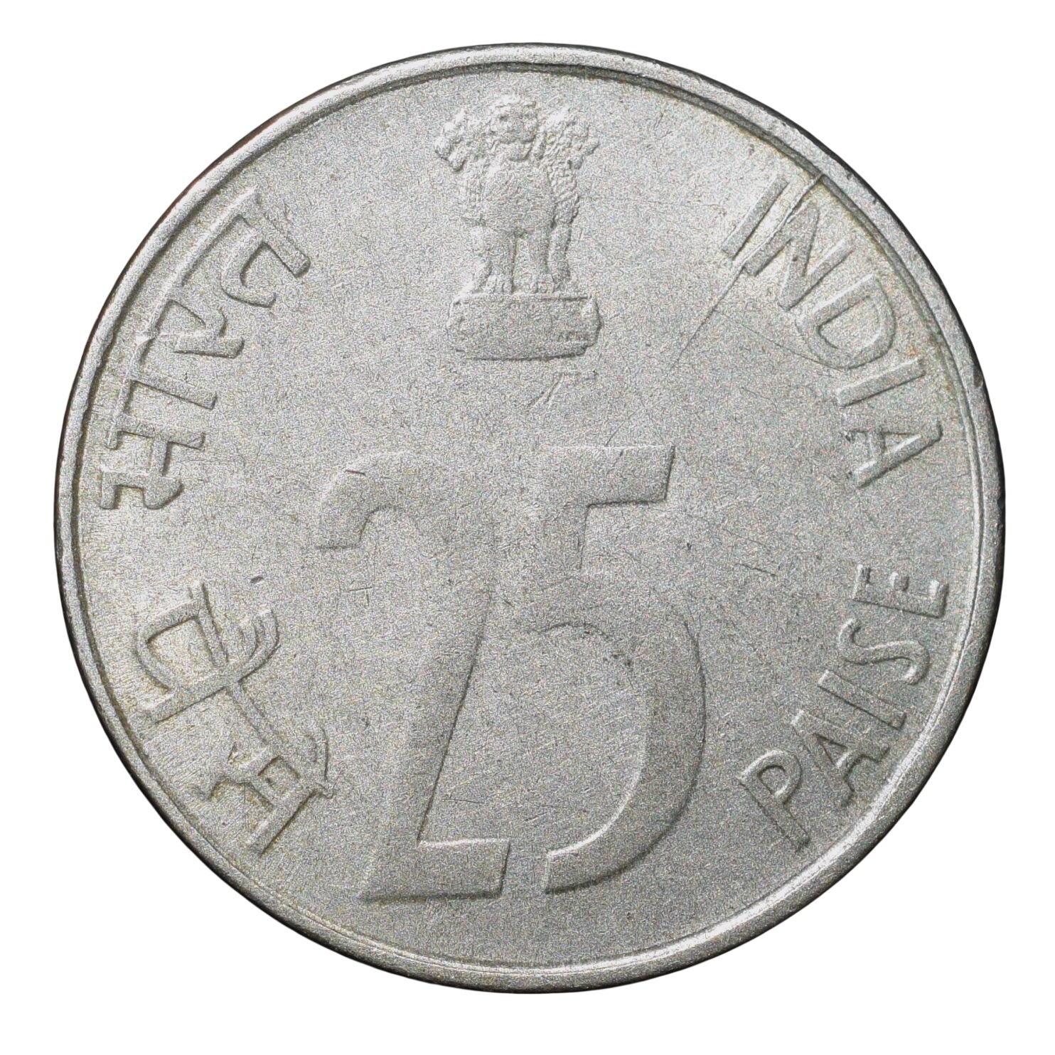 Steel 25 Paise of Republic India (AD 1997) of Calcutta Mint Scarce