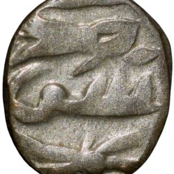 Alternative view of Silver-Alloy Dhirham of Amirs of Sind (AD 870-1030) with Cuffic Legends